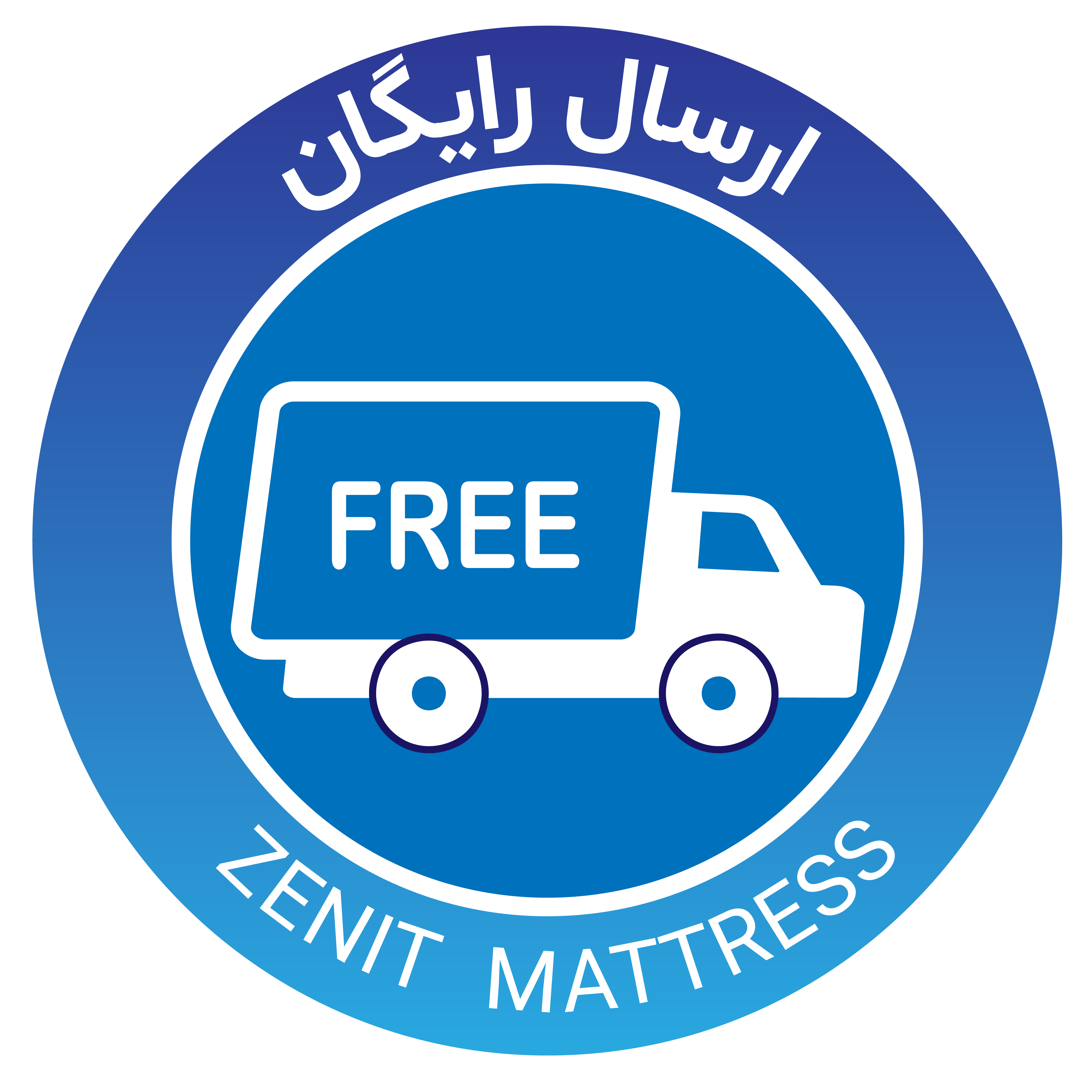 ارسال رایگان